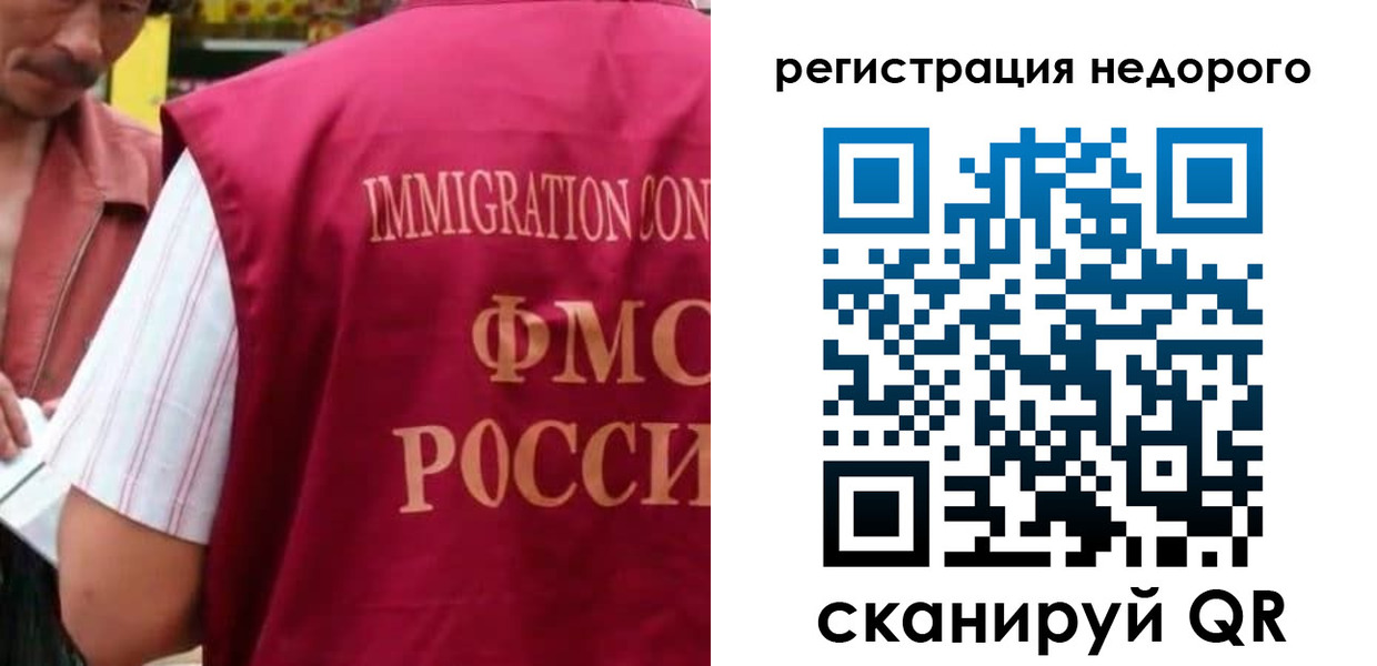 временная регистрация законно в Конаково