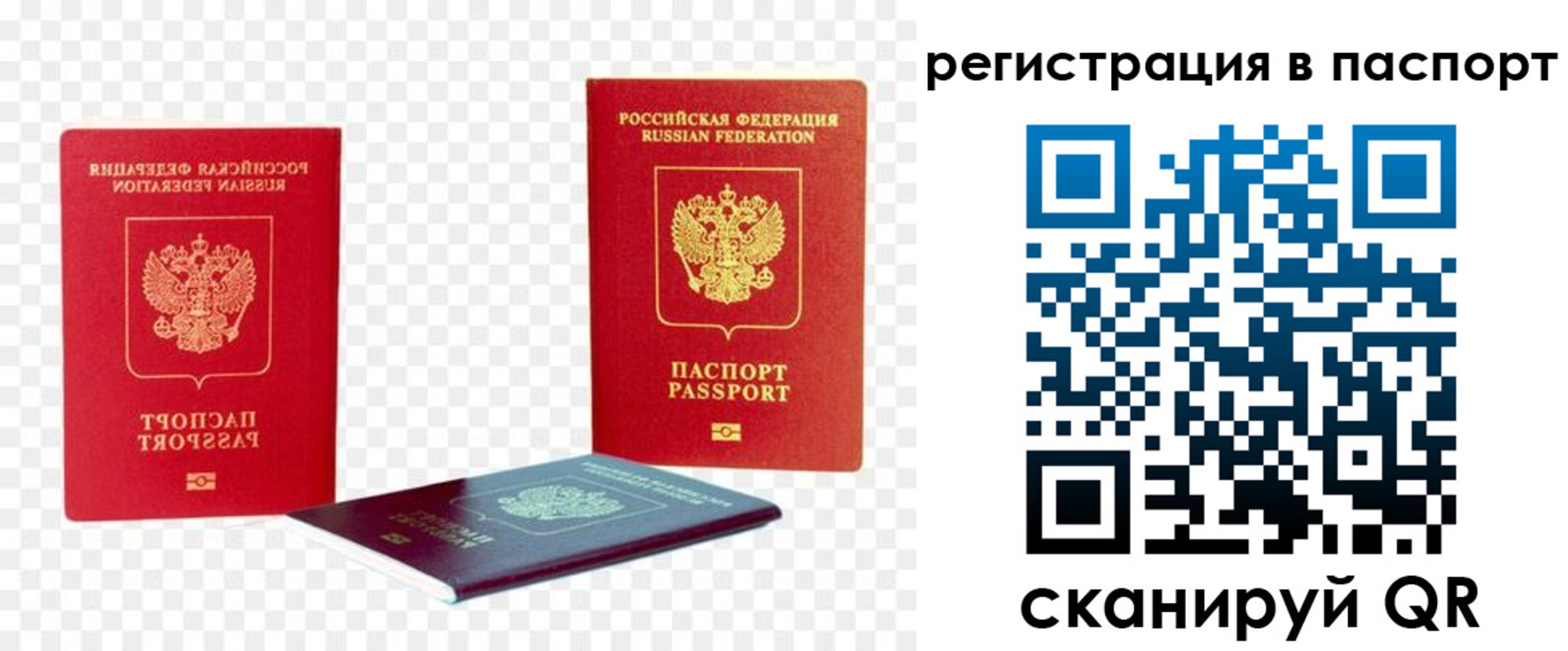прописка от собственника в Конаково