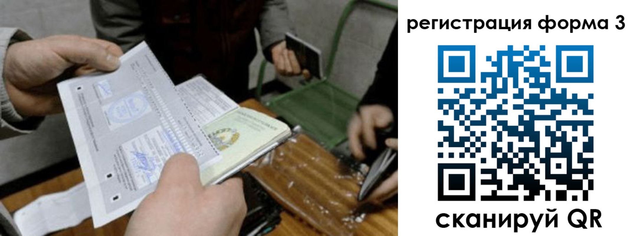 где прописаться в Конаково