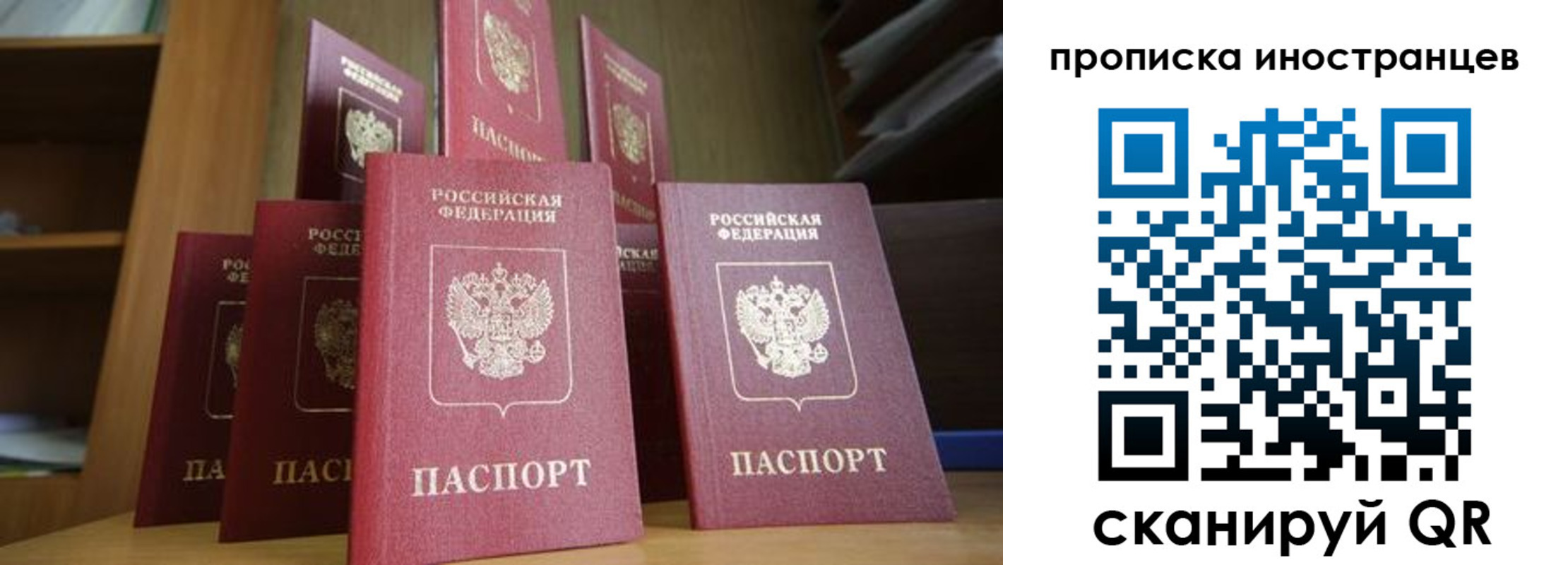 временная прописка в Конаково