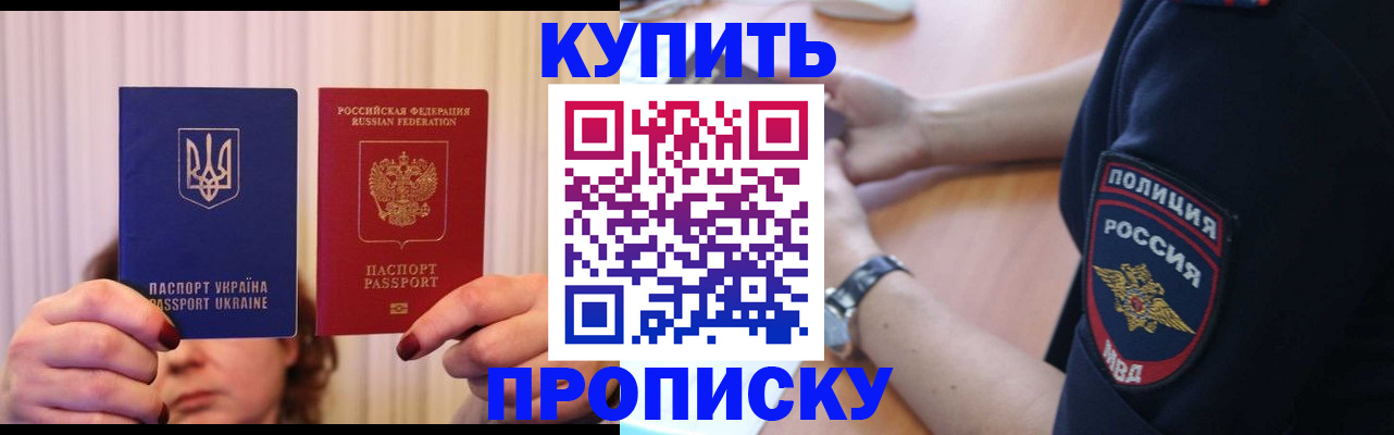 прописка для кредита в Конаково