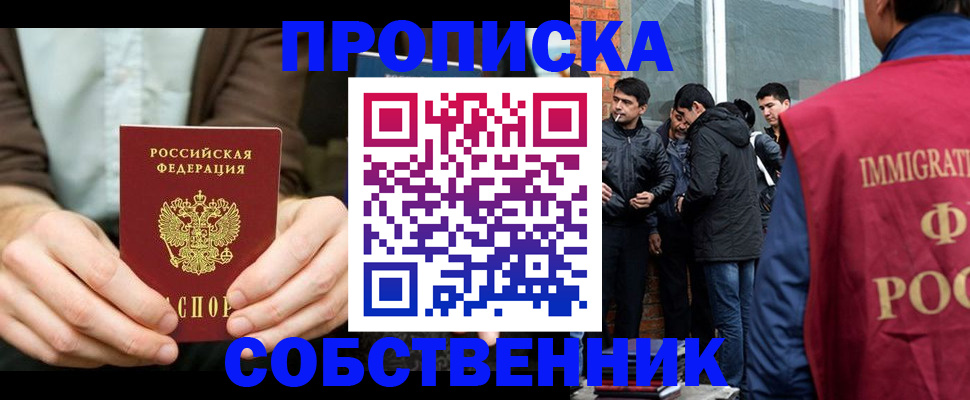 временная регистрация гарантия в Конаково