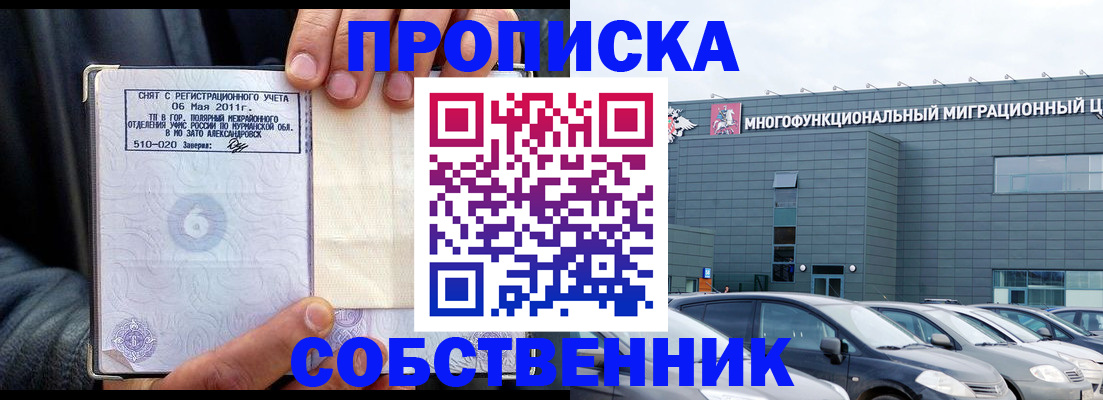 временная регистрация 2025 в Конаково